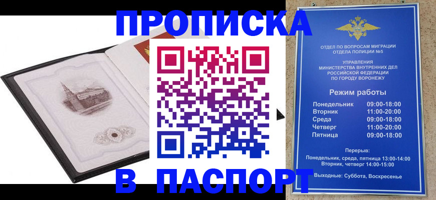 прописка в квартире в Кимрах